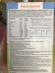 Молочна каша HiPP Рисово-кукурудзяна Персики-Абрикоси з пребіотиками 250 г (9062300113638_9062300140092) фото від покупців 1