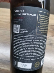 Вино Inkerman Reserve Cabernet Sauvignon красное сухое 0.75 л 10-14% (4823090000233) фото от покупателей 14