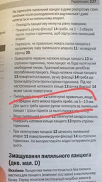 Аккумуляторна ценая пила Bosch UniversalChain 18 1 аккумулятор PBA 18 V 2.5 А/час, зарядное устройство, цепь , масло 80 мл, шина 200 мм (06008B8000)
