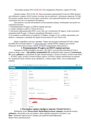 IP-камера D-Link DCS-2132L камера спостереження внутрішня Wi-Fi фото от покупателей 3