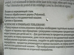 Набір столових ложок Polywood 6 предметов TRAMONTINA (2000002670414) фото від покупців 8