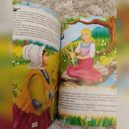 Любимые сказки - Борзова В.В. (на русском языке) (9789669350015) фото от покупателей 5