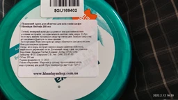 Крем для обличчя Himalaya Herbals поживний 150 мл (8901138506384) фото від покупців 6