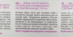 Зубная паста Melica Organic c экстрактом эхинацеи 100 мл (4770416002245) фото от покупателей 1