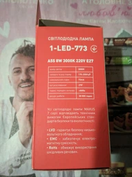 Світлодіодна лампочка MAXUS 1-LED-773 A55 8W 3000K E27 фото від покупців 2