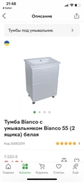Тумба Bianco консольна з умивальником Bianco 55 (2 ящики) дуб білий фото від покупців 7