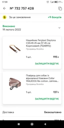 Поводок для собак из восстановленного хлопка Collar WAUDOG Re-cotton светоотражающий, S, Ш 15 мм, Дл 200 см (03046)