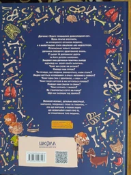 Тіло людини. Як це працює? - Нікола Кухарська (9789664296103) фото от покупателей 4