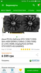 Кабель питания для видеокарт Value ATX 6pin - 2 х Molex 20 см (S0111) фото от покупателей 14
