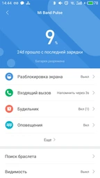 Фитнес-браслет Xiaomi Mi Band 1S Pulse Black фото от покупателей 4