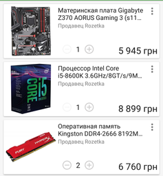Оперативная память HyperX DDR4-2666 8192MB PC4-21300 Fury Red (HX426C16FR2/8) фото от покупателей 6