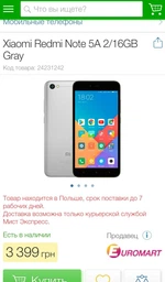 Мобильный телефон Xiaomi Redmi Note 5A 2/16GB Rose Gold фото от покупателей 1