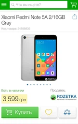 Мобильный телефон Xiaomi Redmi Note 5A 2/16GB Rose Gold