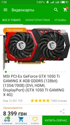 Видеокарта Gigabyte PCI-Ex GeForce GTX 1050 TI Windforce OC 4GB GDDR5 (128bit) (1328/7008) (DVI, 3 x HDMI, DisplayPort) (GV-N105TWF2OC-4GD) фото от покупателей 18