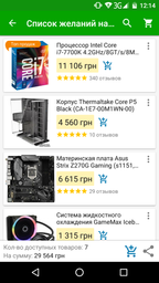 Процесор Intel Core i7-7700K 4.2GHz/8GT/s/8MB (BX80677I77700K) s1151 BOX фото від покупців 14