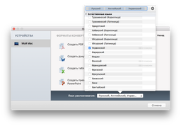 ABBYY FineReader Pro for Mac (ESD - электронный ключ в конверте) фото от покупателей 1
