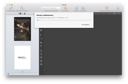 ABBYY FineReader Pro for Mac (ESD - электронный ключ в конверте)