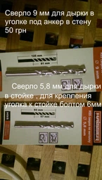 Спортивний куточок SportBaby Sport 3-220 фото від покупців 10