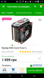 Процессор Intel Core i5-8600K 3.6GHz/8GT/s/9MB (BX80684I58600K) s1151 BOX фото от покупателей 4