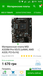 Оперативная память Goodram DDR4-2133 4096MB PC4-17000 (GR2133D464L15S/4G) фото от покупателей 4
