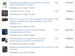 Материнская плата MSI Z370 Tomahawk (s1151, Intel Z370, PCI-Ex16) фото от покупателей 6