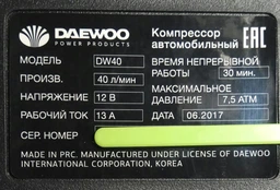 Автокомпрессор Daewoo DW 40L фото от покупателей 5
