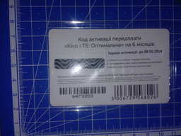 MEGOGO «Кино и ТВ: Лёгкая» на 6 мес (скретч-карточка) фото от покупателей 3