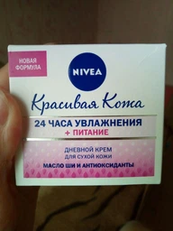 Дневной крем NIVEA Красивая Кожа для сухой кожи с маслом ши 50 мл (4005900417558)