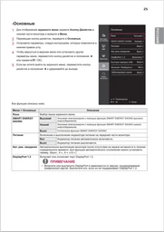 Монітор 27" LG 27UD88-W