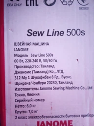 Швейна машина Janome Sew Line 500s