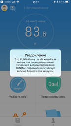 Весы Yunmai Premium White (M1301-WH) фото от покупателей 9