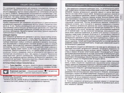 Тонометр LITTLE DOCTOR LD-2 фото от покупателей 7
