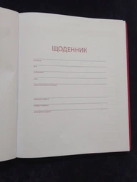 Щоденник Cool For School Samba А5 48 аркушів Рожевий (29931-09) фото від покупців 6