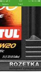 Моторное масло Motul 8100 Eco-lite 5W-30 208 л (108230) фото от покупателей 3