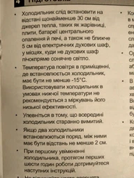 Морозильна камера BEKO RFNE200E20W фото від покупців 7