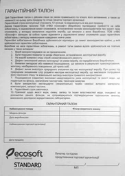 Фільтр зворотного осмосу Ecosoft Standard RO 5-50 (MO550ECOSTD) фото от покупателей 19