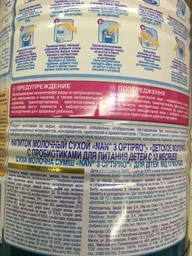 Суха молочна суміш Nestle NAN 3 Optipro з олігосахаридом 2'FL для дітей від 12 місяців 400 г (7613032476175) фото від покупців 4