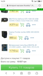 Видеокарта MSI PCI-Ex GeForce GTX 1050 OC 2GB GDDR5 (128bit) (1404/7008) (DVI, HDMI, DisplayPort) (GTX 1050 2G OC) фото от покупателей 10
