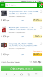 Процессор AMD Ryzen 3 1300X (3.5GHz 8MB 65W AM4) Box (YD130XBBAEBOX) фото от покупателей 16