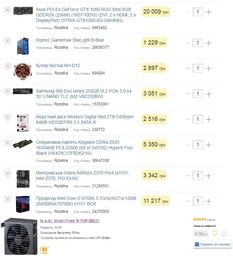 Материнская плата ASRock Z370 Pro4 (s1151, Intel Z370, PCI-Ex16) фото от покупателей 5