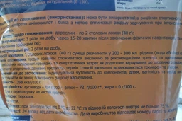 Протеїн Strong Fit Protein MIX 909 грам Іриска (102538-2) фото від покупців 5