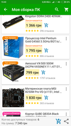 Материнская плата MSI B250M Pro-VD (s1151, Intel B250, PCI-Ex16)