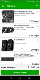 Процессор AMD Ryzen 7 1700 3.0GHz/16MB (YD1700BBAEBOX) sAM4 BOX фото от покупателей 19