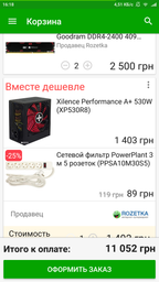 Блок питания Xilence Performance A+ 430W (XP430R8) фото от покупателей 1