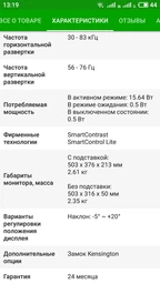 Монитор 21.5" Philips V-line 223V5LSB /00/01 фото от покупателей 3