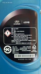 Трансмиссионное масло Mobis Hyundai/KIA MTF 75W-90 GL-4 1 л (04300-5L1A0) фото от покупателей 12