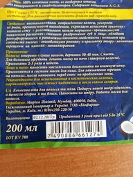 Кокосовое масло Parachute для волос и тела 100% 200 мл (4820230954357) фото от покупателей 13