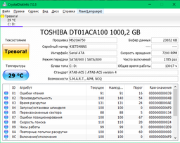 HDD SATA 1.0TB TOSHIBA 7200rpm 32MB (DT01ACA100) фото от покупателей 13