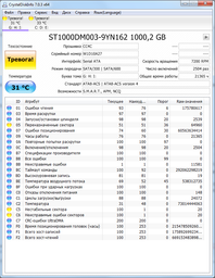 Жесткий диск Seagate Desktop HDD 7200.14 1TB 7200rpm 64MB ST1000DM003 3.5 SATAIII фото от покупателей 10