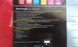 FM-трансмиттер Grand-X CUFM22GRX Blue фото от покупателей 6